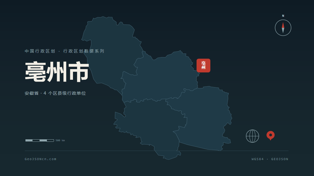 亳州市矢量地图PPT模板预览（行政区划代码 341600）