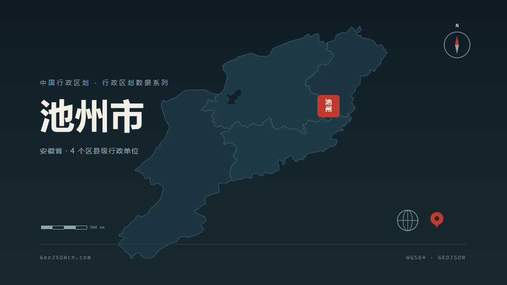 池州市矢量地图PPT模板预览（行政区划代码 341700）