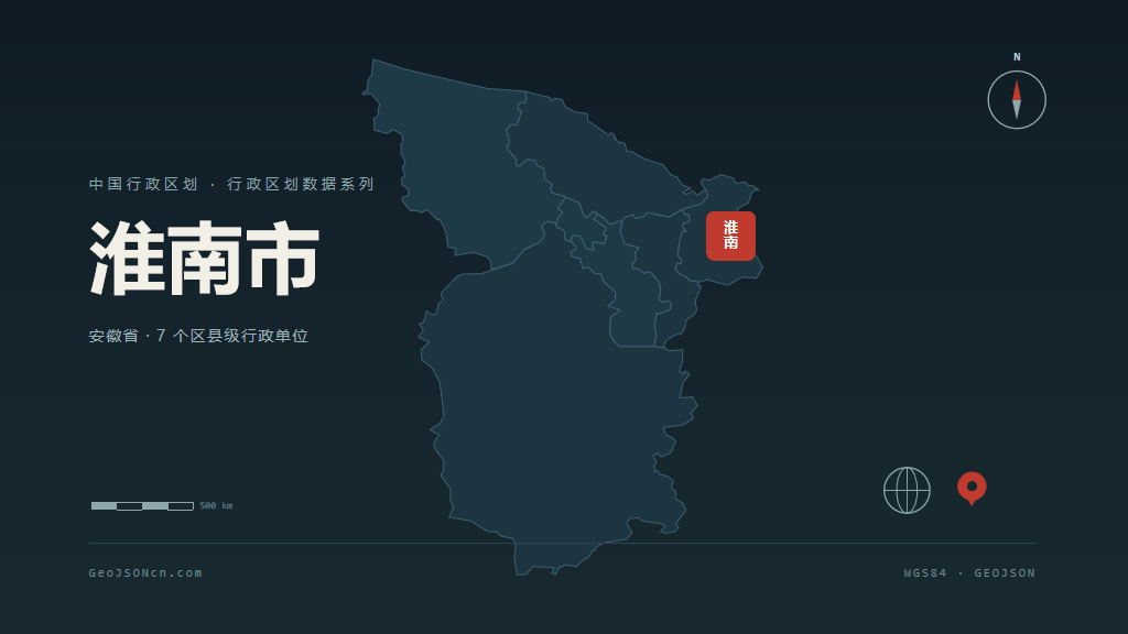 淮南市矢量地图PPT模板预览（行政区划代码 340400）
