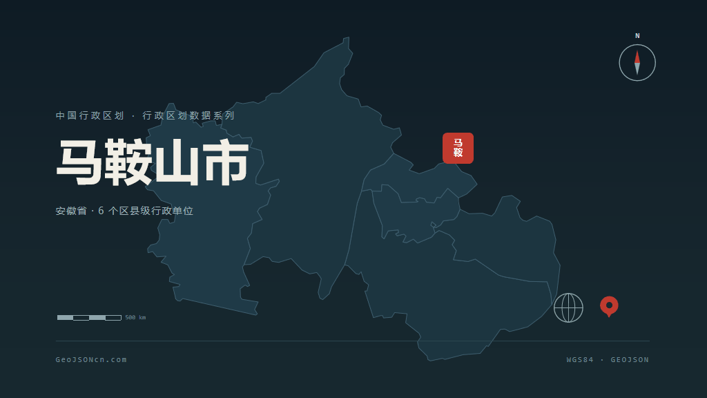 马鞍山市矢量地图PPT模板预览（行政区划代码 340500）