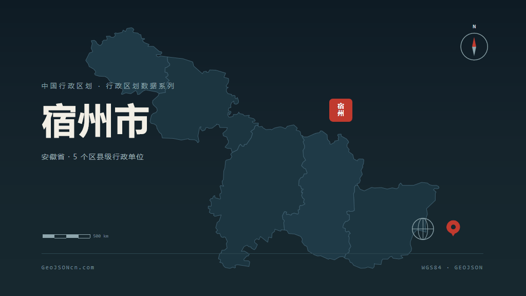 宿州市矢量地图PPT模板预览（行政区划代码 341300）
