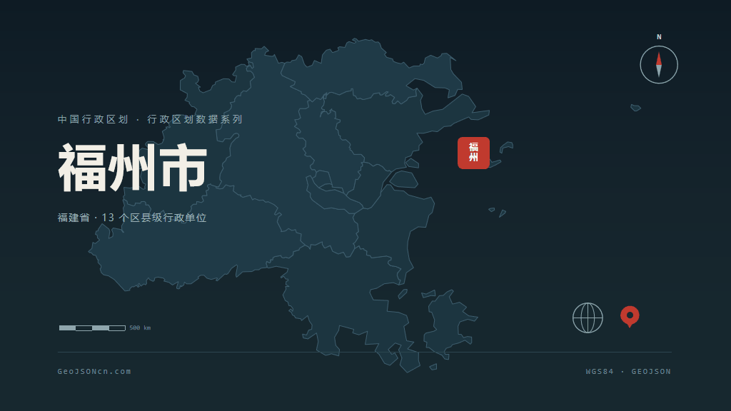 福州市矢量地图PPT模板预览（行政区划代码 350100）