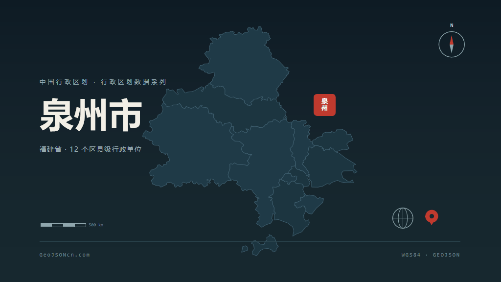 泉州市矢量地图PPT模板预览（行政区划代码 350500）
