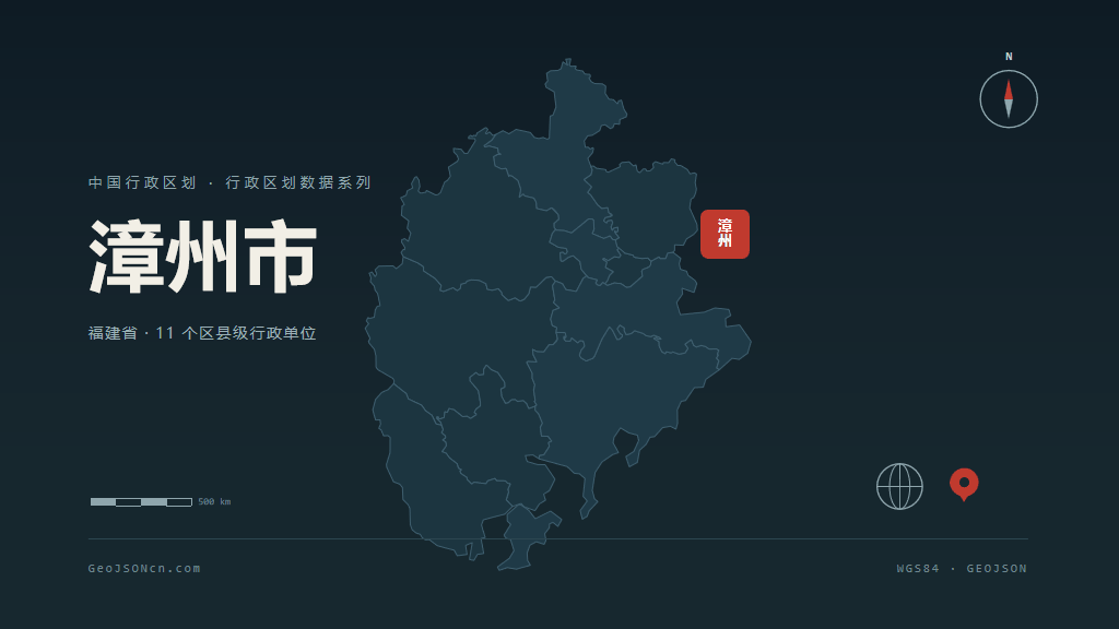 漳州市矢量地图PPT模板预览（行政区划代码 350600）