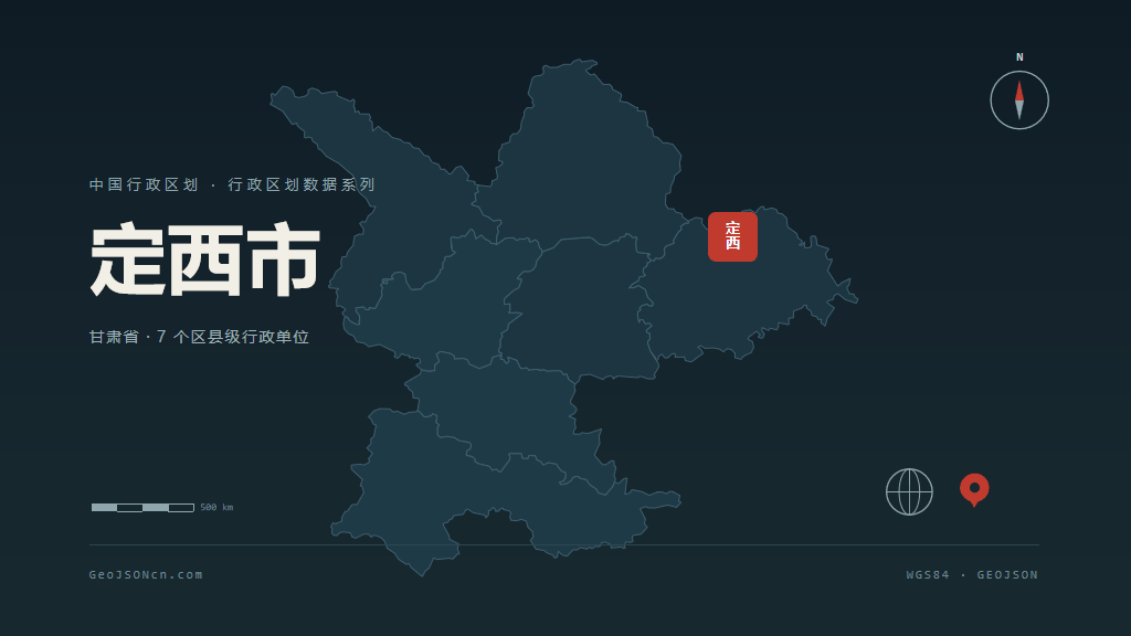 定西市矢量地图PPT模板预览（行政区划代码 621100）