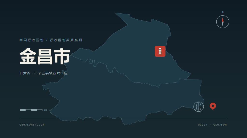 金昌市矢量地图PPT模板预览（行政区划代码 620300）