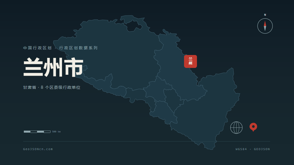 兰州市矢量地图PPT模板预览（行政区划代码 620100）