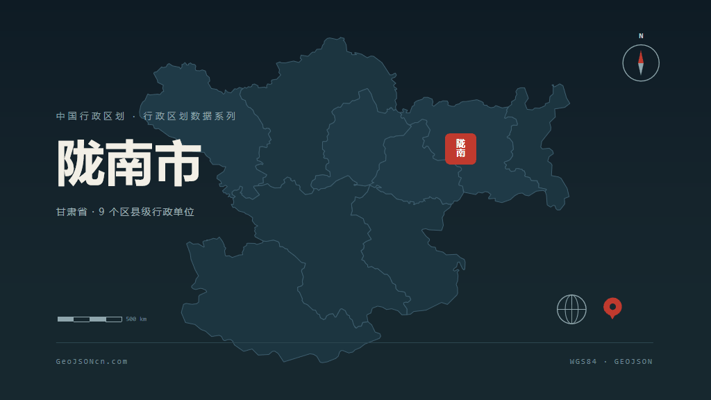 陇南市矢量地图PPT模板预览（行政区划代码 621200）