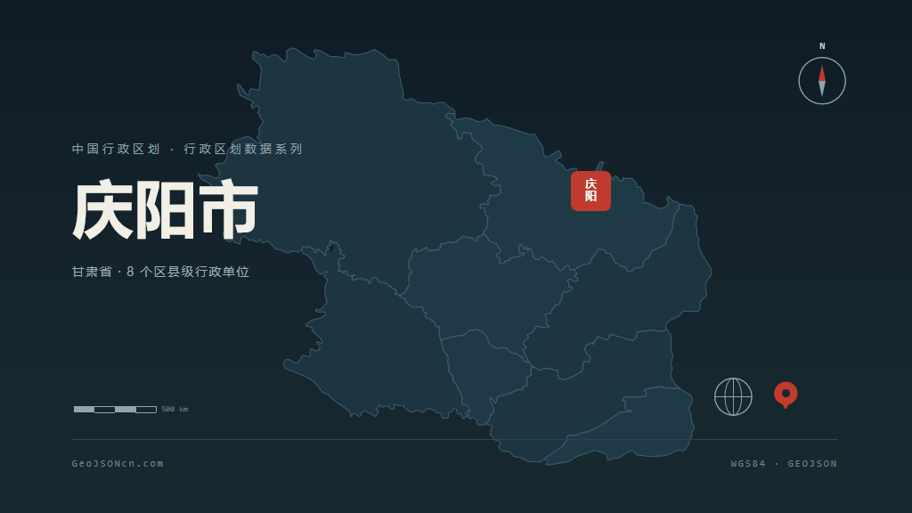 庆阳市矢量地图PPT模板预览（行政区划代码 621000）