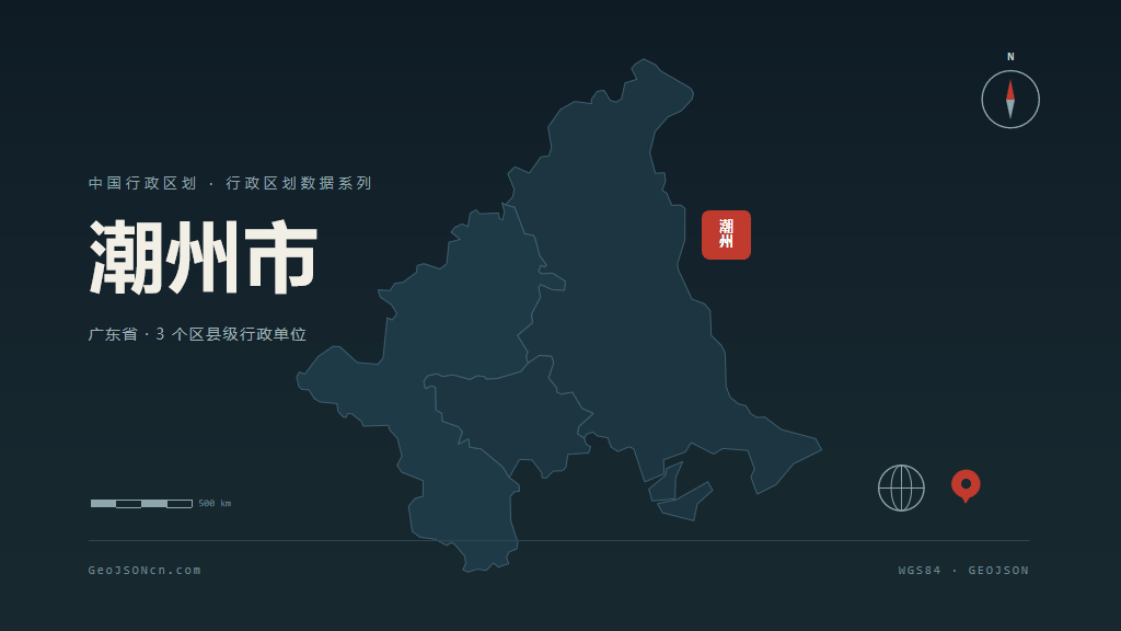 潮州市矢量地图PPT模板预览（行政区划代码 445100）