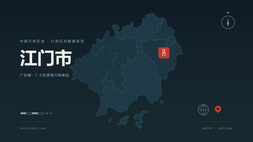 江门市矢量地图PPT模板预览（行政区划代码 440700）