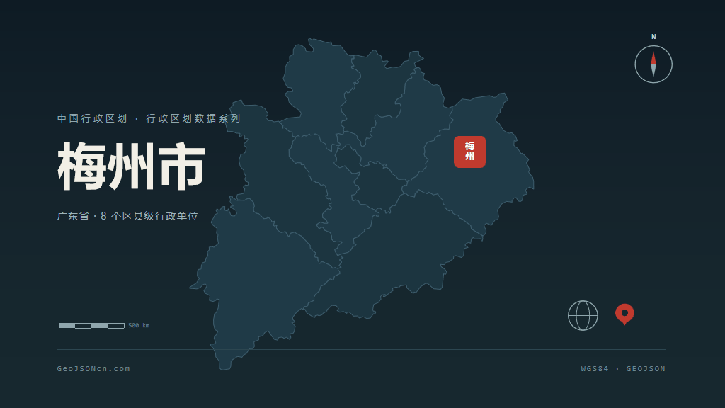 梅州市矢量地图PPT模板预览（行政区划代码 441400）