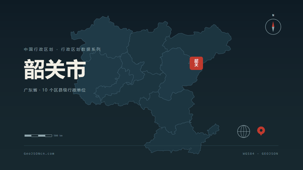 韶关市矢量地图PPT模板预览（行政区划代码 440200）
