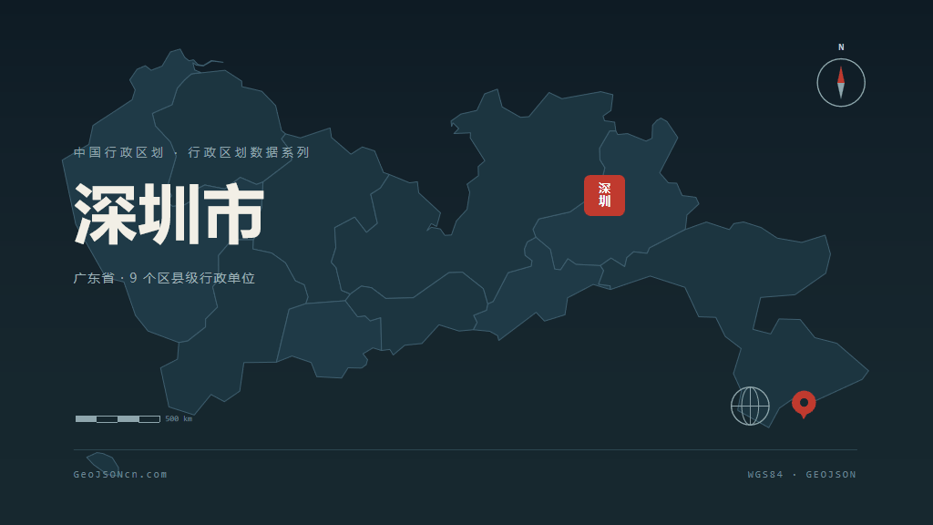 深圳市矢量地图PPT模板预览图