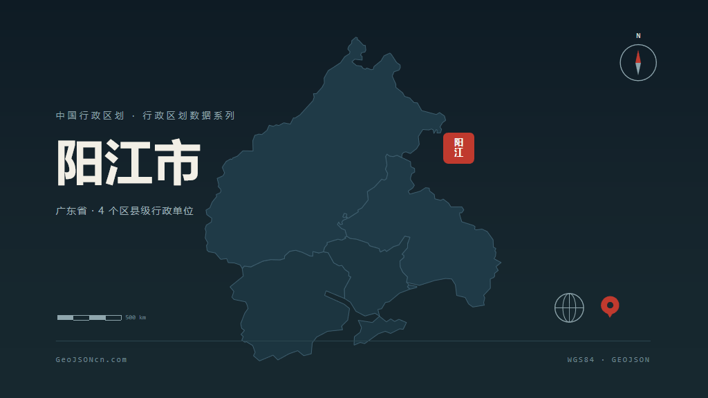 阳江市矢量地图PPT模板预览（行政区划代码 441700）