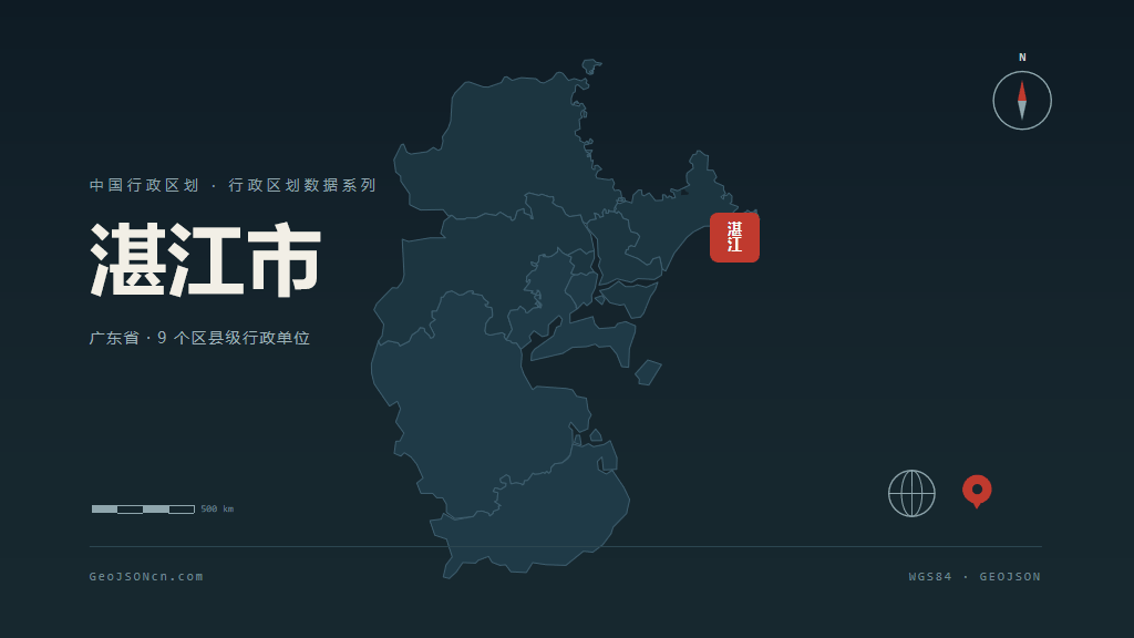 湛江市矢量地图PPT模板预览（行政区划代码 440800）