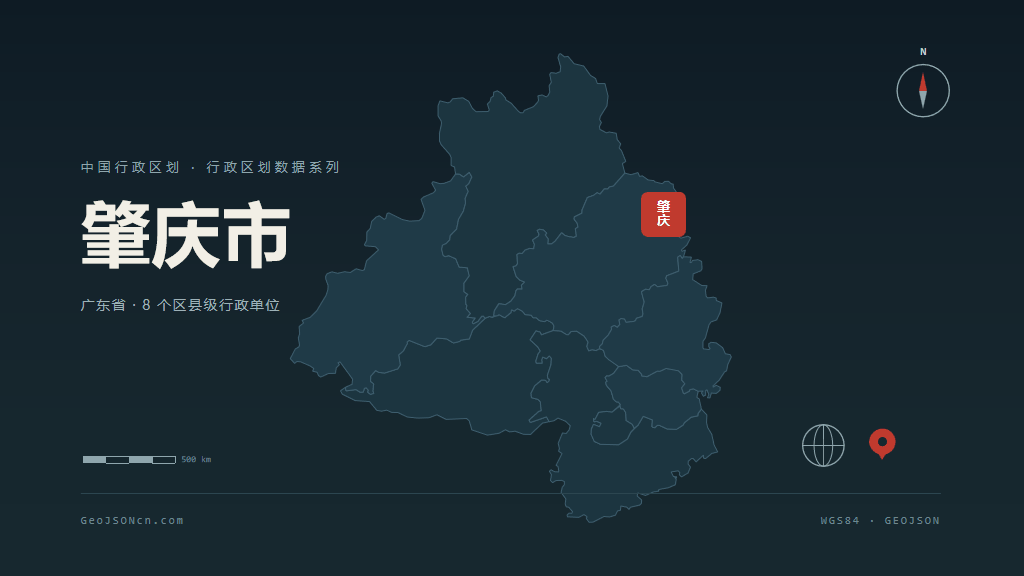 肇庆市矢量地图PPT模板预览（行政区划代码 441200）