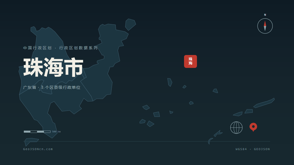 珠海市矢量地图PPT模板预览（行政区划代码 440400）