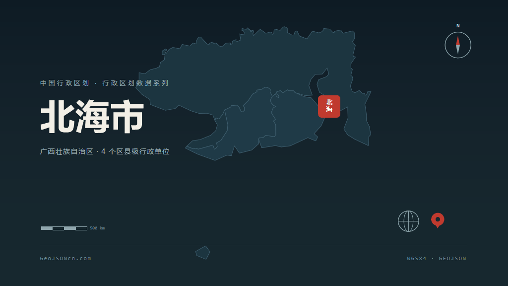 北海市矢量地图PPT模板预览（行政区划代码 450500）