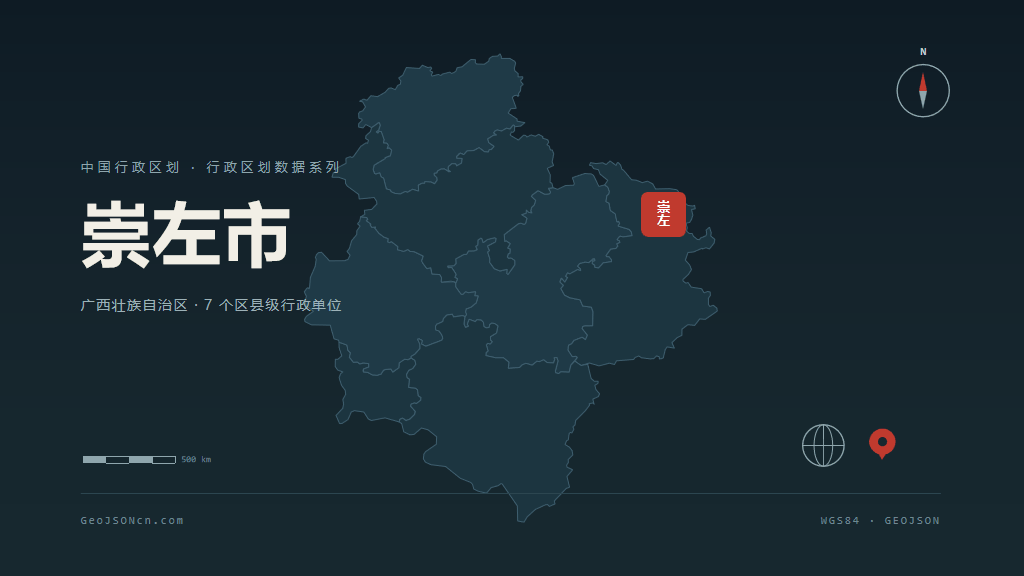 崇左市矢量地图PPT模板预览（行政区划代码 451400）
