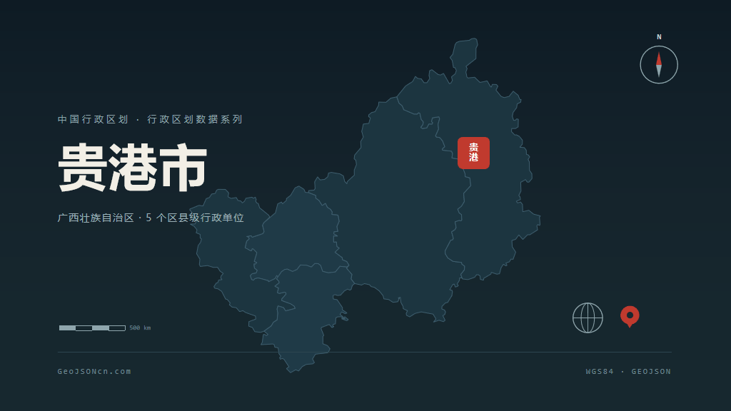 贵港市矢量地图PPT模板预览（行政区划代码 450800）