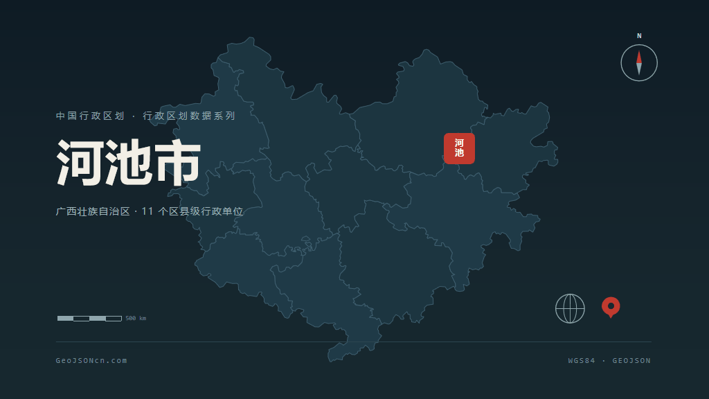 河池市矢量地图PPT模板预览（行政区划代码 451200）