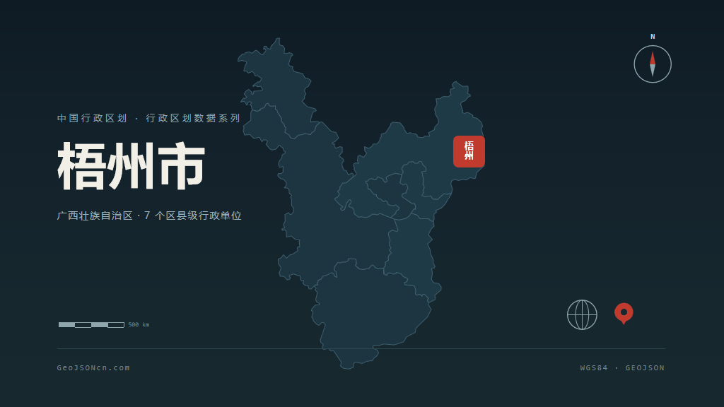 梧州市矢量地图PPT模板预览（行政区划代码 450400）
