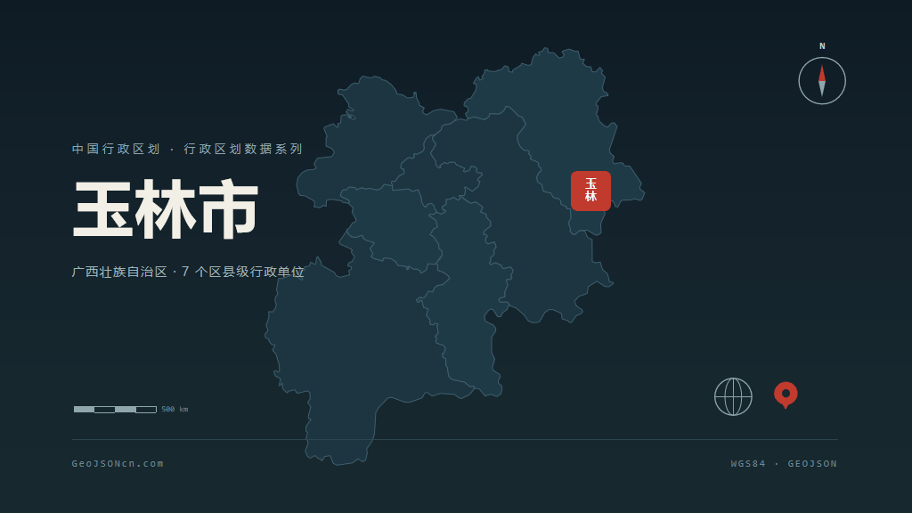 玉林市矢量地图PPT模板预览（行政区划代码 450900）