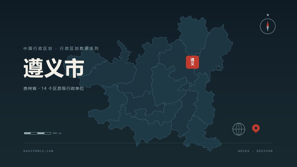 遵义市矢量地图PPT模板预览（行政区划代码 520300）
