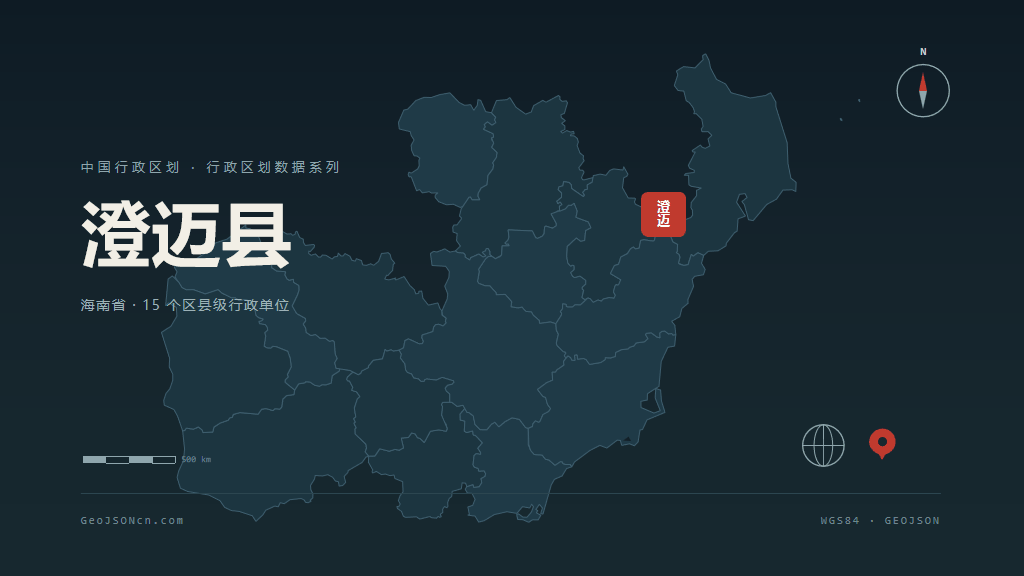 澄迈县矢量地图PPT模板预览（行政区划代码 469023）