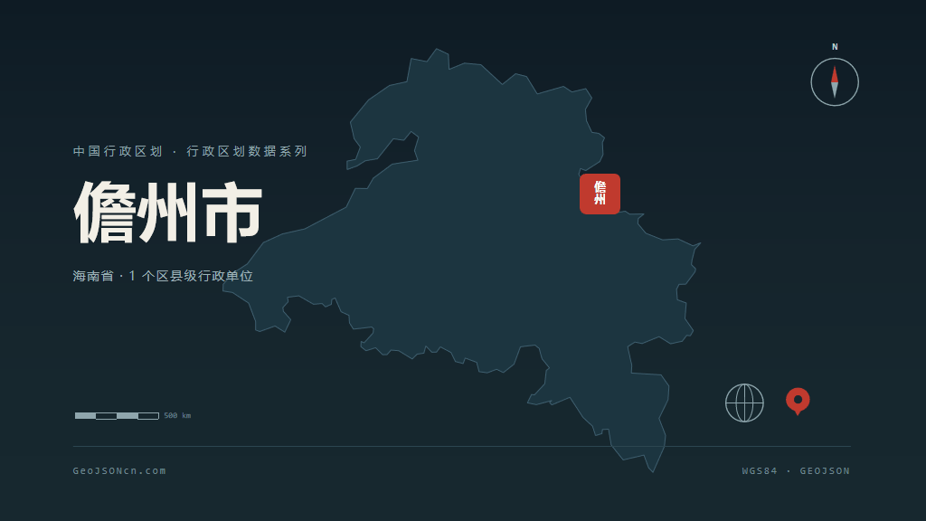 儋州市矢量地图PPT模板预览（行政区划代码 460400）