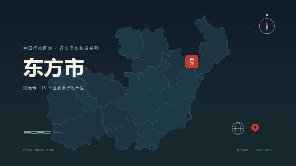 东方市矢量地图PPT模板预览（行政区划代码 469007）