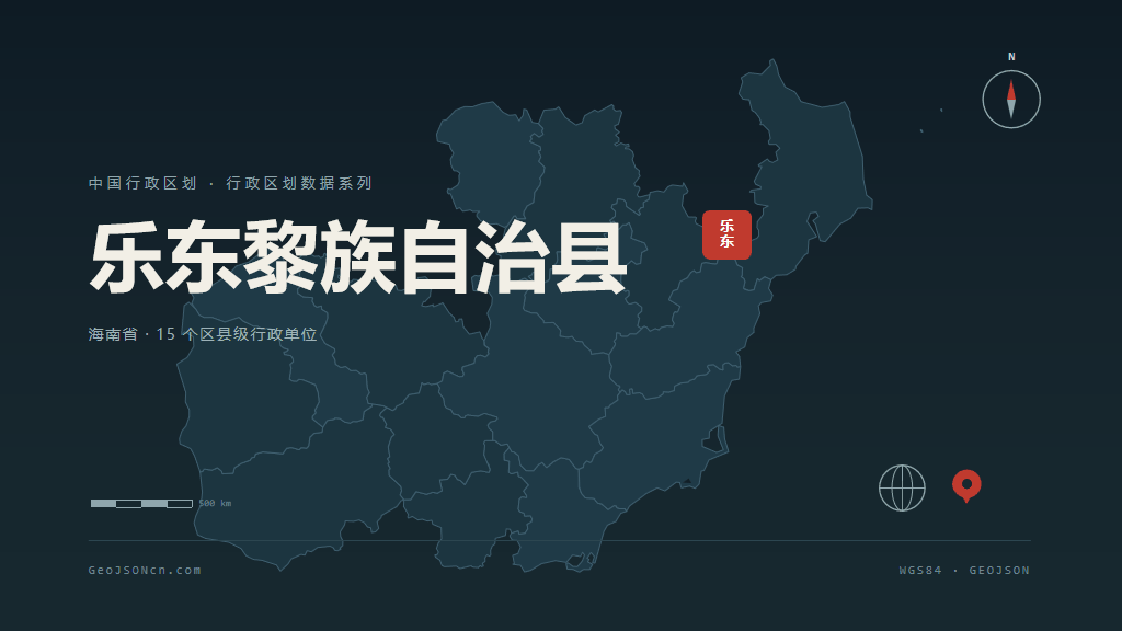 乐东黎族自治县矢量地图PPT模板预览（行政区划代码 469027）