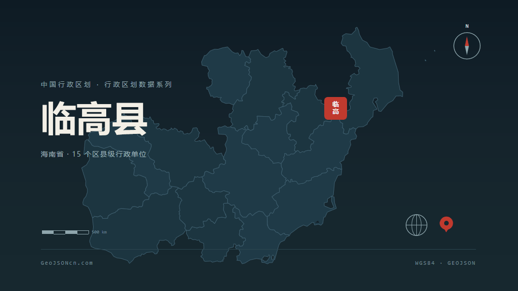 临高县矢量地图PPT模板预览（行政区划代码 469024）
