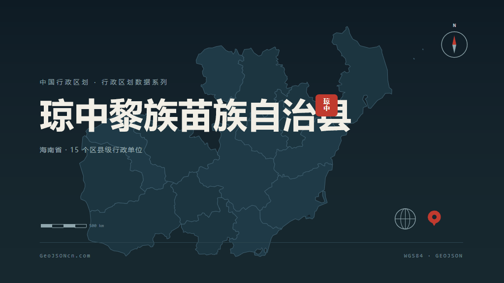 琼中黎族苗族自治县矢量地图PPT模板预览（行政区划代码 469030）