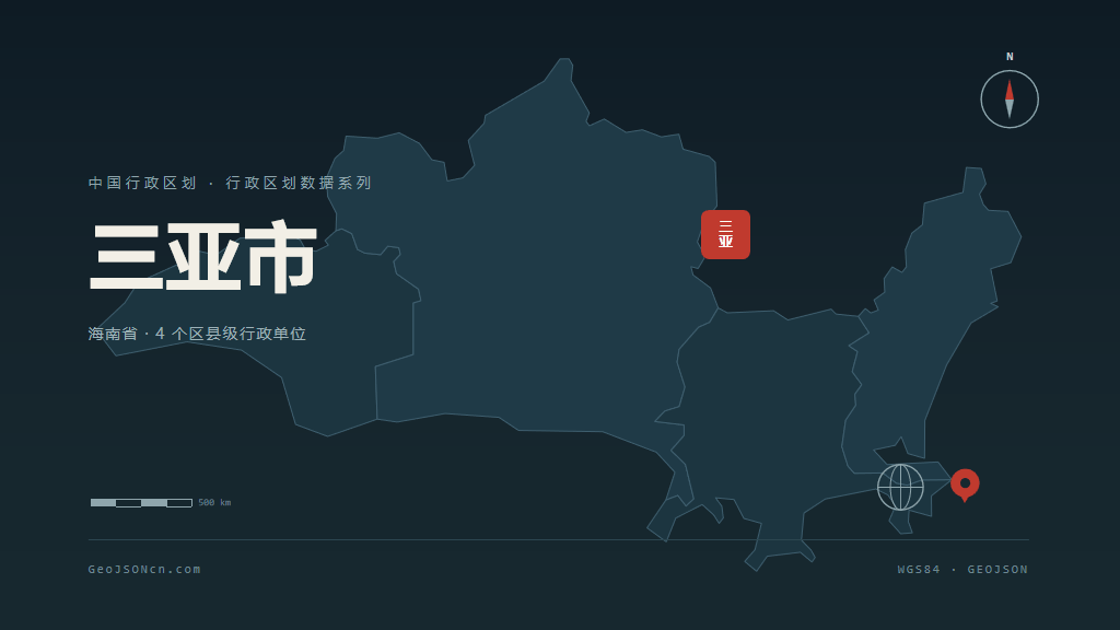 三亚市矢量地图PPT模板预览（行政区划代码 460200）