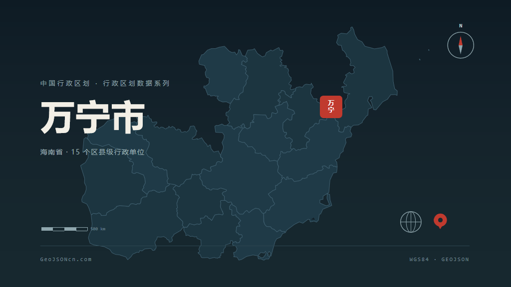 万宁市矢量地图PPT模板预览（行政区划代码 469006）