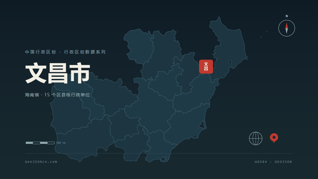 文昌市矢量地图PPT模板预览（行政区划代码 469005）
