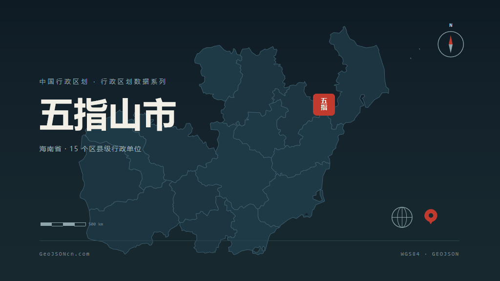 五指山市矢量地图PPT模板预览（行政区划代码 469001）