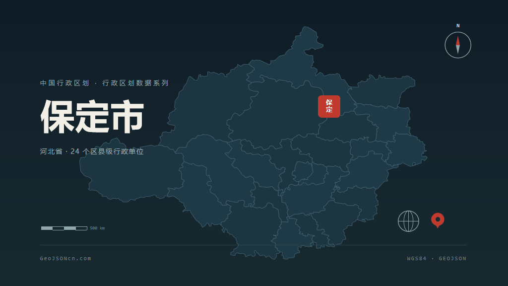 保定市矢量地图PPT模板预览（行政区划代码 130600）