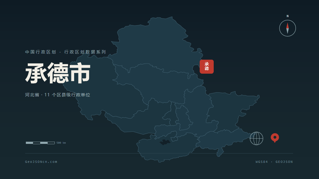 承德市矢量地图PPT模板预览（行政区划代码 130800）