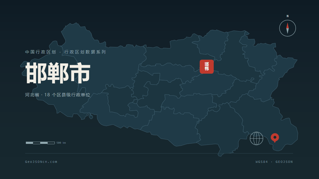 邯郸市矢量地图PPT模板预览（行政区划代码 130400）