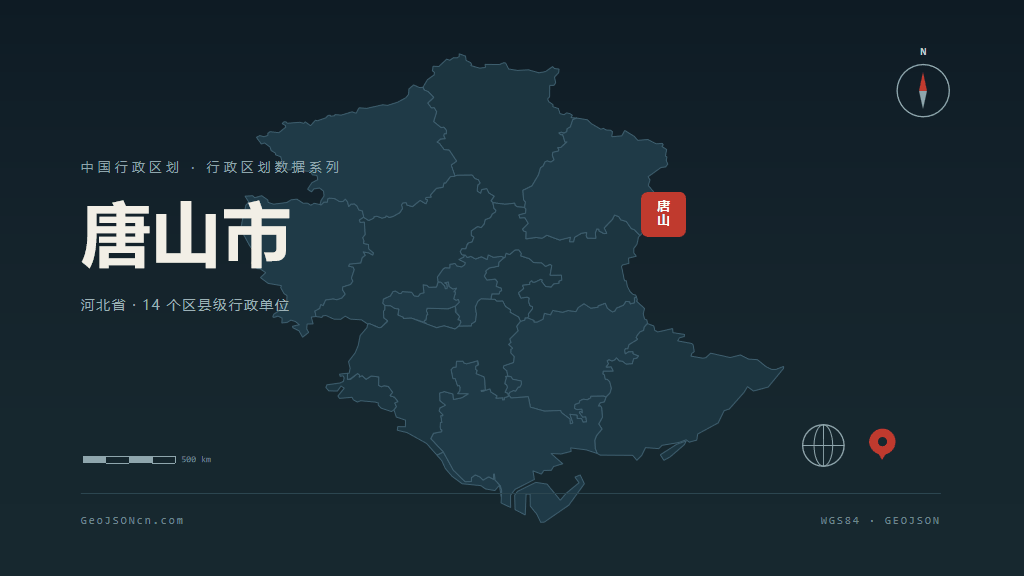 唐山市矢量地图PPT模板预览（行政区划代码 130200）