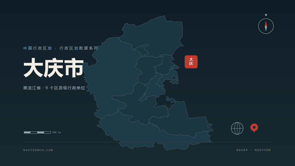 大庆市矢量地图PPT模板预览（行政区划代码 230600）
