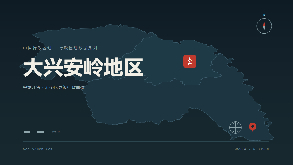 大兴安岭地区矢量地图PPT模板预览（行政区划代码 232700）