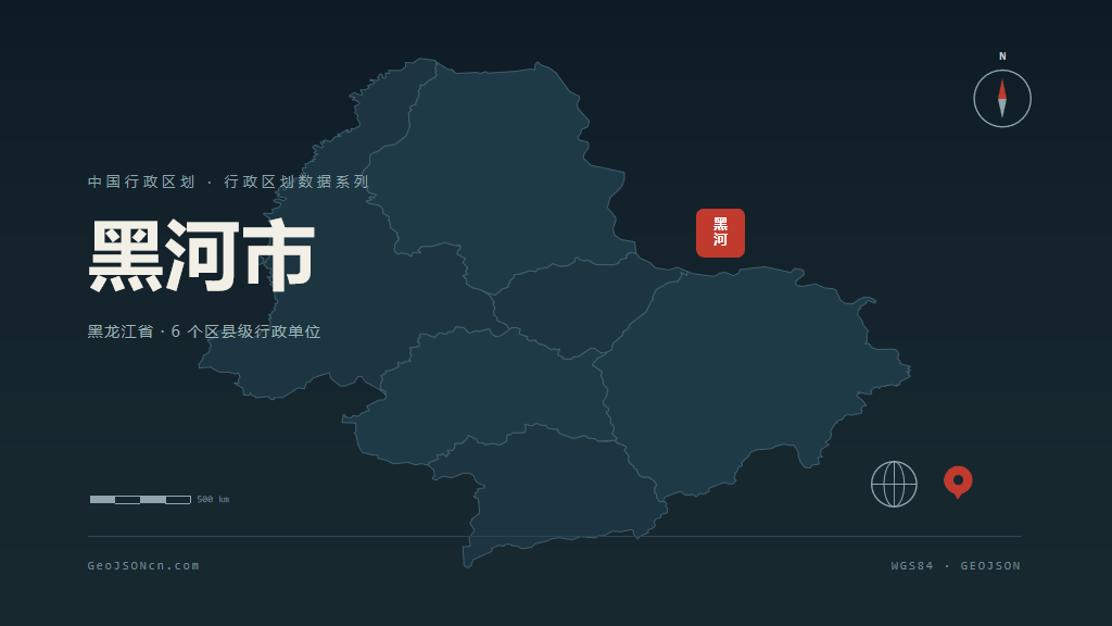 黑河市矢量地图PPT模板预览（行政区划代码 231100）