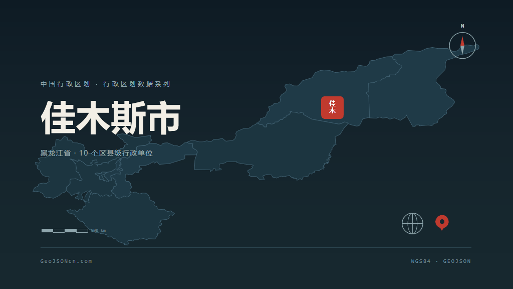 佳木斯市矢量地图PPT模板预览（行政区划代码 230800）