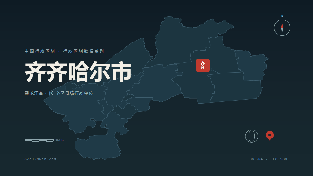 齐齐哈尔市矢量地图PPT模板预览（行政区划代码 230200）