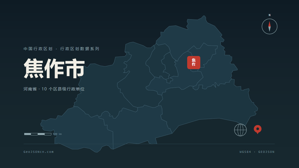 焦作市矢量地图PPT模板预览（行政区划代码 410800）
