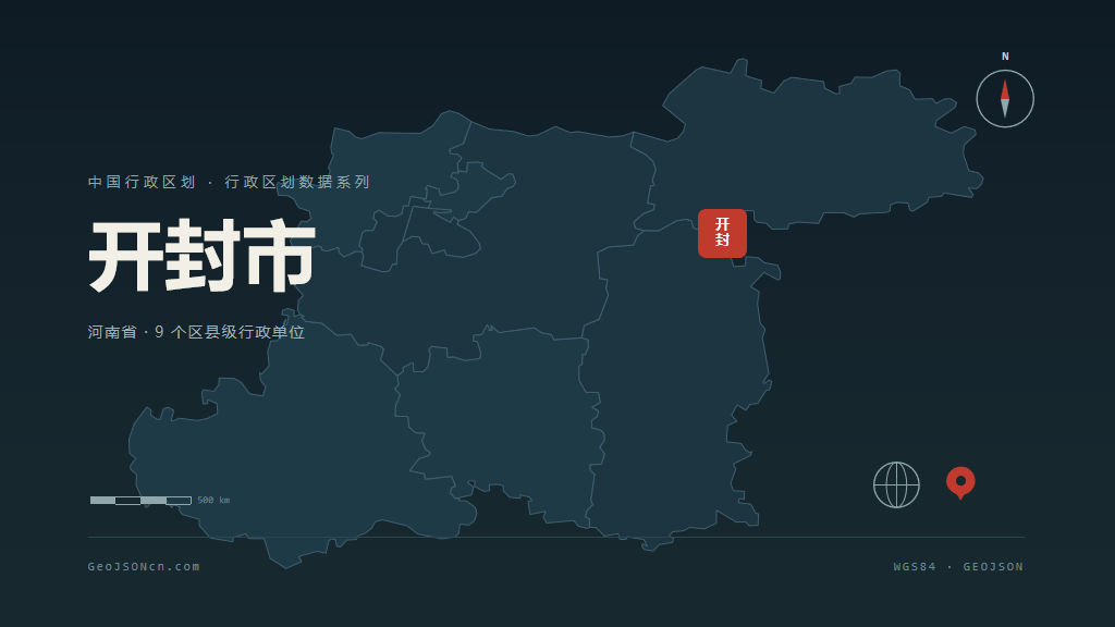 开封市矢量地图PPT模板预览（行政区划代码 410200）
